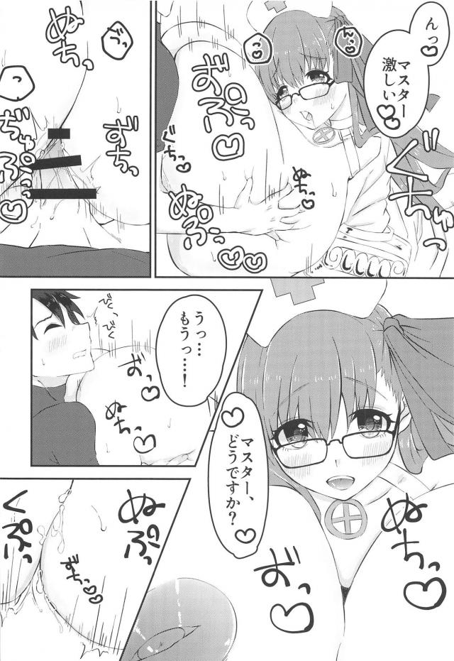 陥没超乳ナースのダイナマイト看病 <> 009