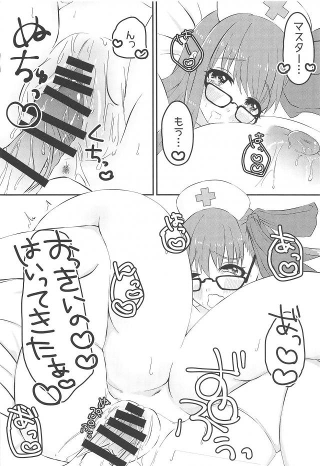 陥没超乳ナースのダイナマイト看病 <> 015