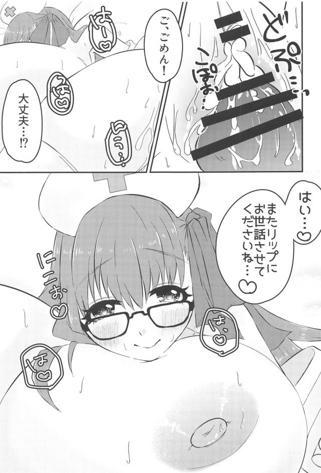 陥没超乳ナースのダイナマイト看病 <> 020