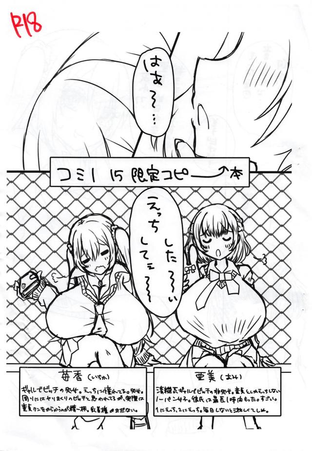 陥没超乳ナースのダイナマイト看病 <> 022