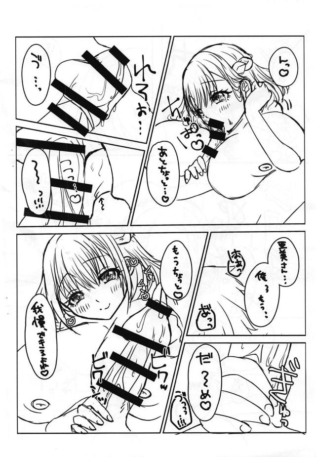 陥没超乳ナースのダイナマイト看病 <> 025
