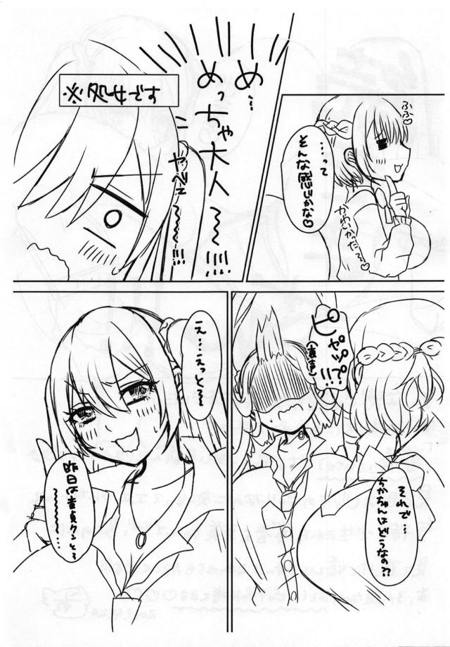 陥没超乳ナースのダイナマイト看病 <> 026