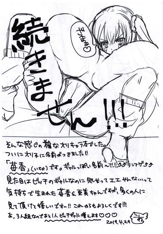 陥没超乳ナースのダイナマイト看病 <> 027
