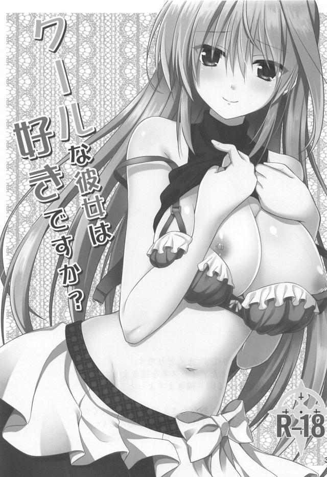 拗ねたクール娘に唐突のおっぱい揉み！セックス我慢対決へ！ <> 002