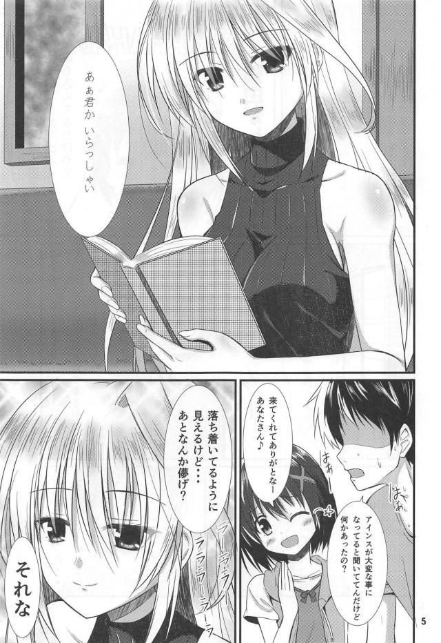 拗ねたクール娘に唐突のおっぱい揉み！セックス我慢対決へ！ <> 004