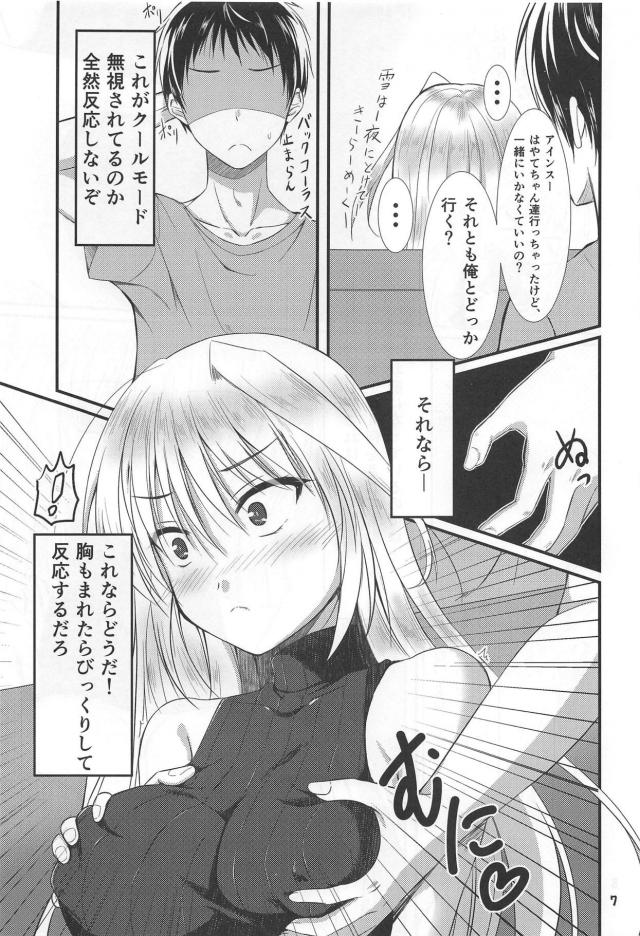 拗ねたクール娘に唐突のおっぱい揉み！セックス我慢対決へ！ <> 006