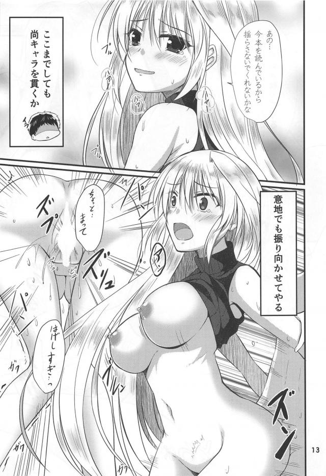 拗ねたクール娘に唐突のおっぱい揉み！セックス我慢対決へ！ <> 012