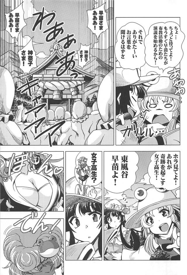 東方のダイヤモンドは砕けない1 <> 004