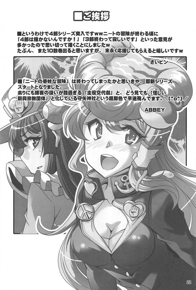 東方のダイヤモンドは砕けない1 <> 023
