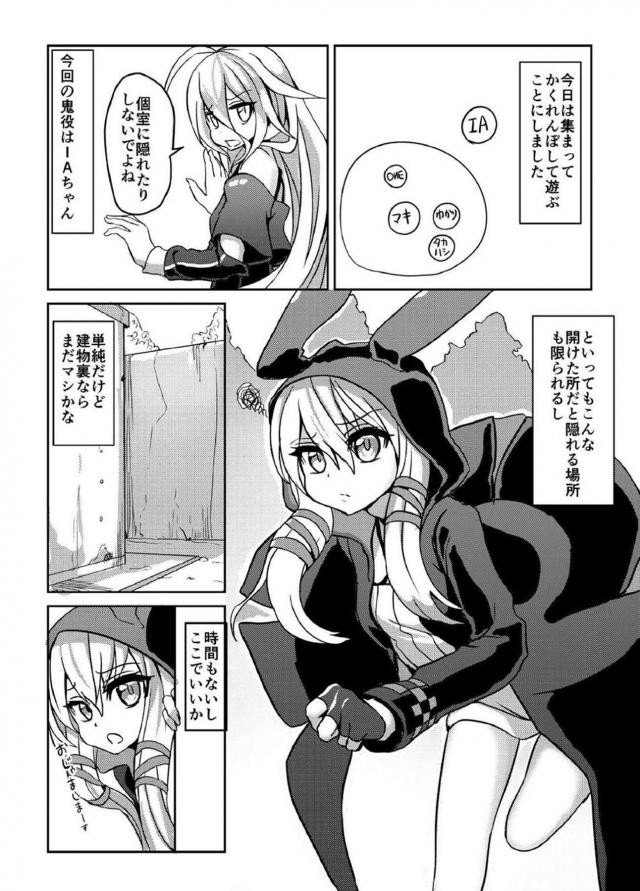 ふたなりゆかりの大量ザーメンでお腹も胃袋もパンパン！ <> 002