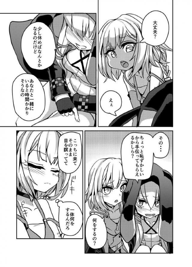 ふたなりゆかりの大量ザーメンでお腹も胃袋もパンパン！ <> 004