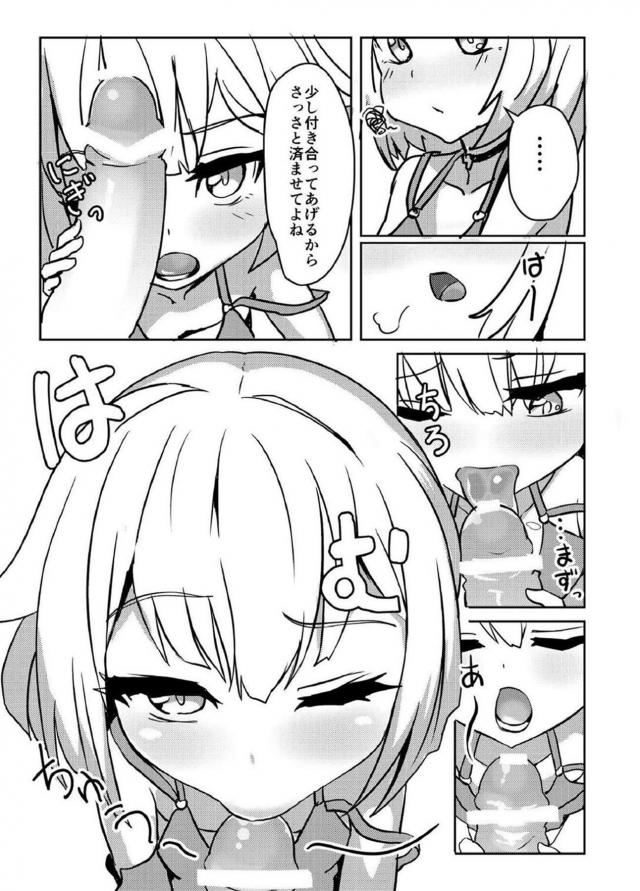 ふたなりゆかりの大量ザーメンでお腹も胃袋もパンパン！ <> 006