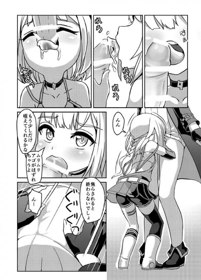 ふたなりゆかりの大量ザーメンでお腹も胃袋もパンパン！ <> 007