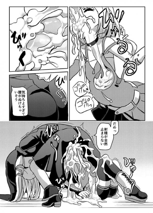 ふたなりゆかりの大量ザーメンでお腹も胃袋もパンパン！ <> 009