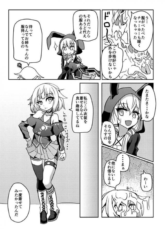 ふたなりゆかりの大量ザーメンでお腹も胃袋もパンパン！ <> 011