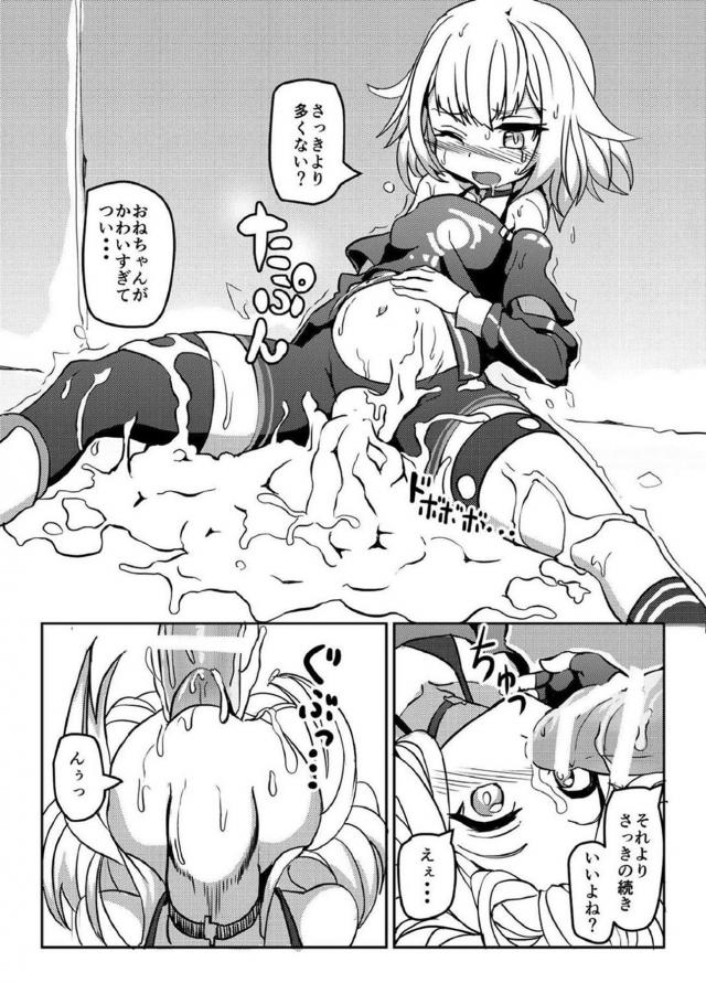 ふたなりゆかりの大量ザーメンでお腹も胃袋もパンパン！ <> 021