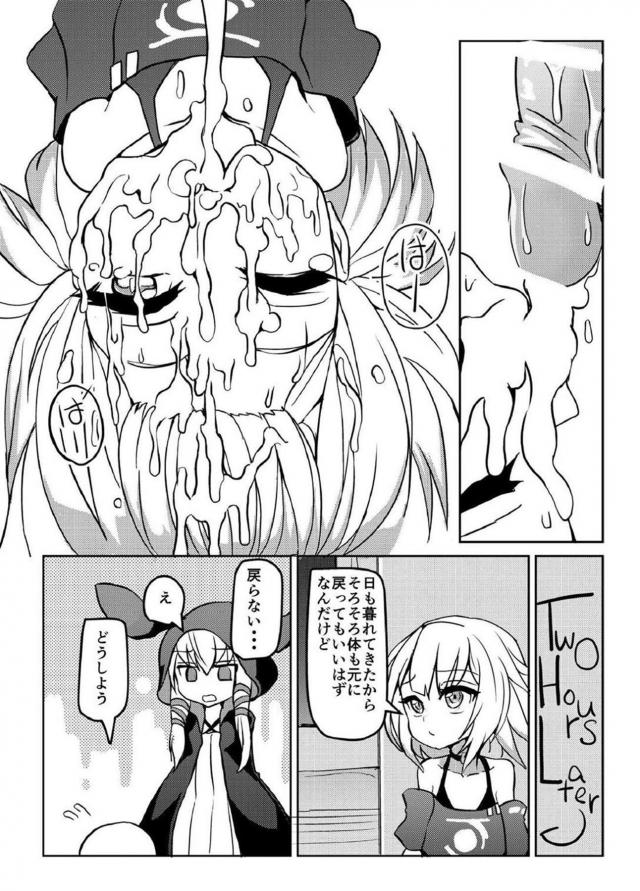 ふたなりゆかりの大量ザーメンでお腹も胃袋もパンパン！ <> 023