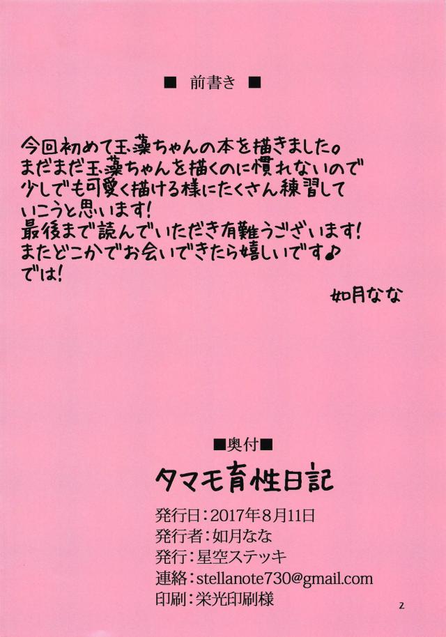 メス狐をきっちり調教！トップブリーダー並みに躾けます！ <> 002