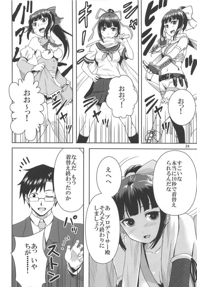 くそぉ〜カブトムシめぇ〜！ <> 023