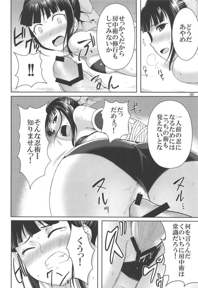 くそぉ〜カブトムシめぇ〜！ <> 029