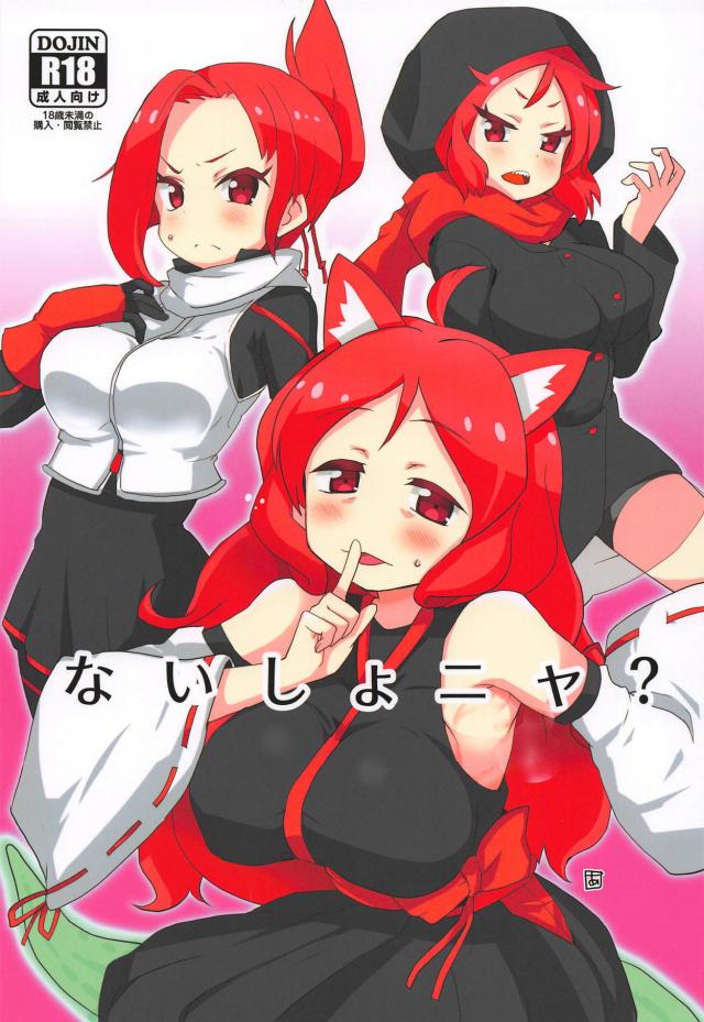 無知な猫耳姉妹とおまんこする本 <> 1