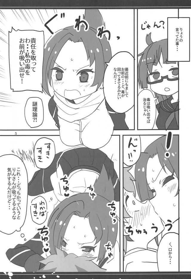 無知な猫耳姉妹とおまんこする本 <> 004