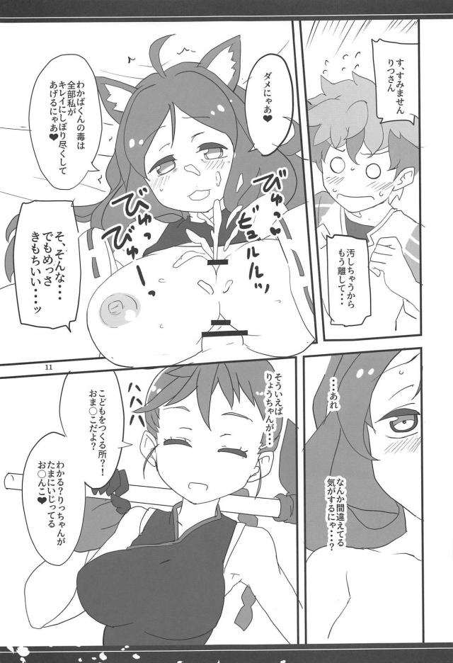 無知な猫耳姉妹とおまんこする本 <> 010