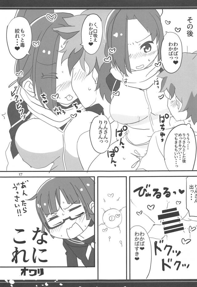無知な猫耳姉妹とおまんこする本 <> 016