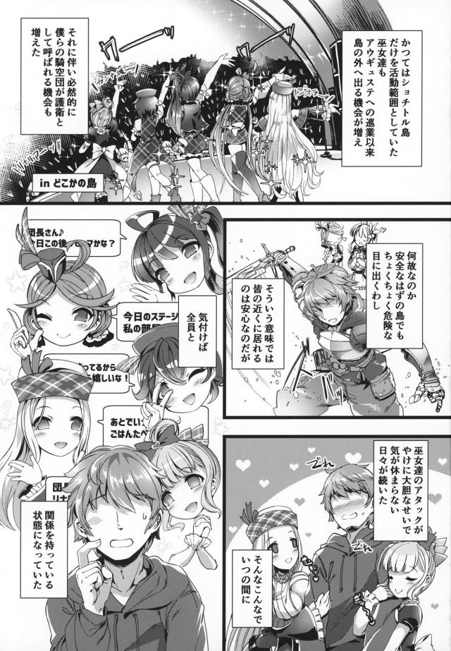 5人のセフレをはしごする本 <> 002