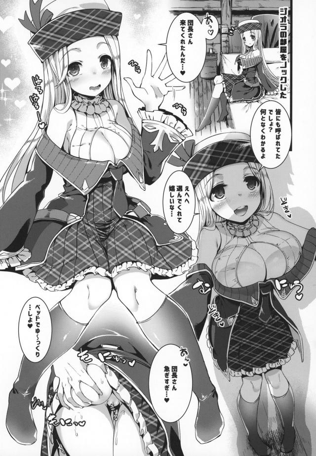 5人のセフレをはしごする本 <> 004