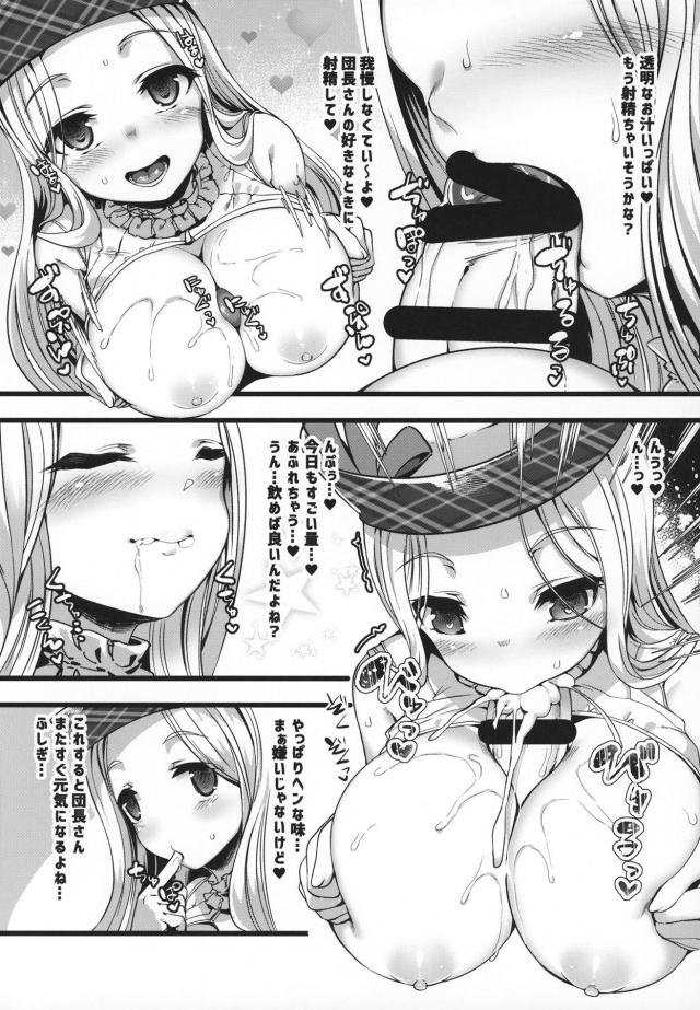 5人のセフレをはしごする本 <> 006