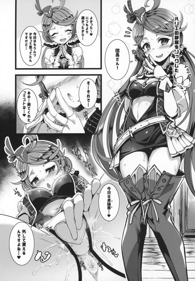 5人のセフレをはしごする本 <> 016