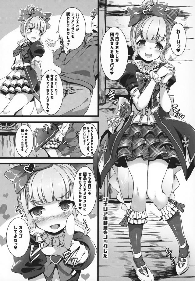 5人のセフレをはしごする本 <> 022