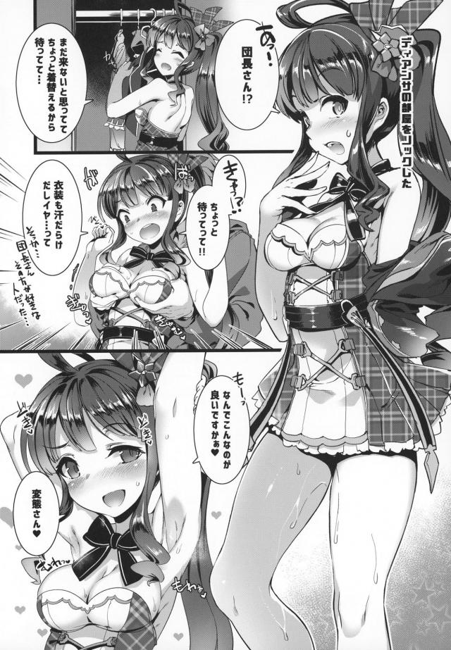 5人のセフレをはしごする本 <> 028
