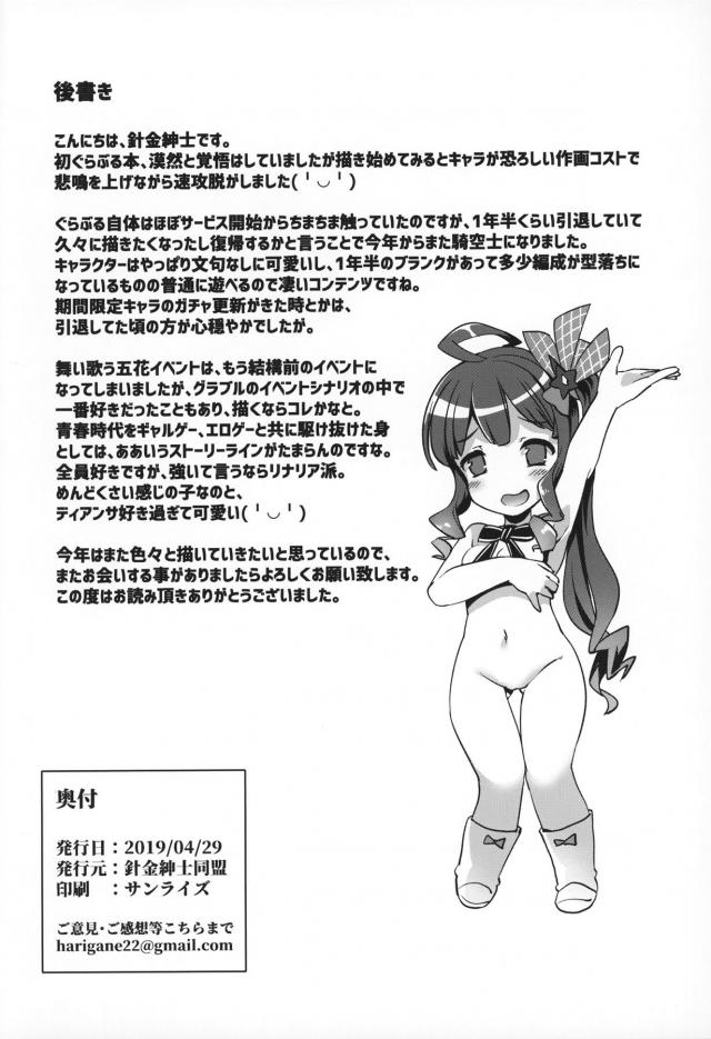 5人のセフレをはしごする本 <> 033