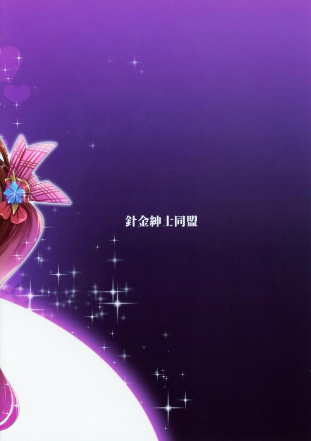 5人のセフレをはしごする本 <> 034