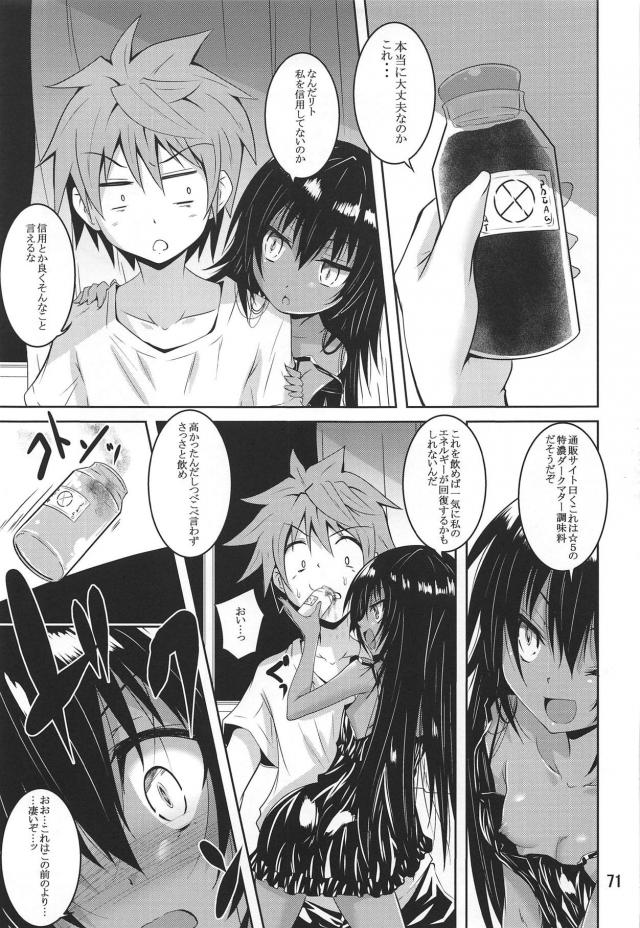 [総集編 後編]触手リトにイキ地獄陵辱される美柑とネメシス <> 003