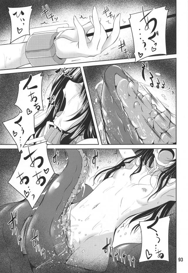 [総集編 後編]触手リトにイキ地獄陵辱される美柑とネメシス <> 025