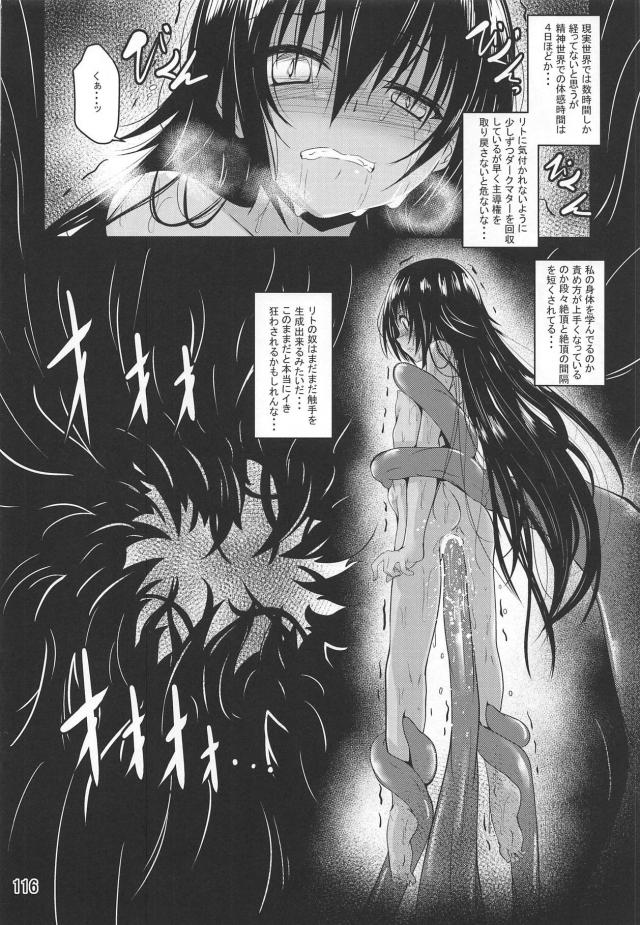 [総集編 後編]触手リトにイキ地獄陵辱される美柑とネメシス <> 048