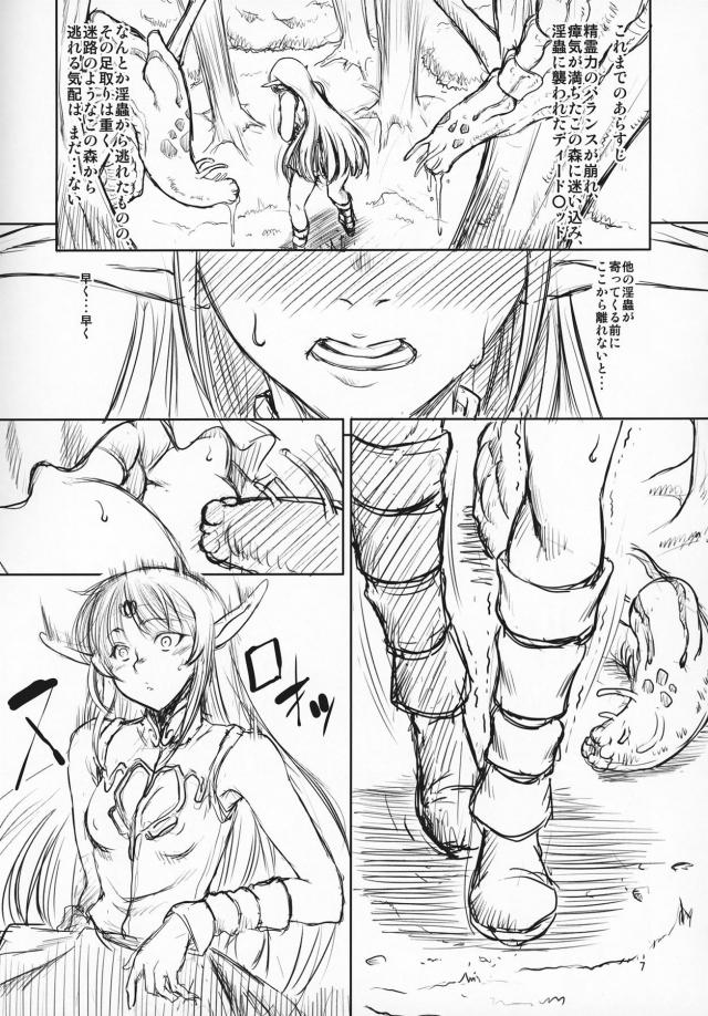 [総集編]モンスターたちの特殊責めでイキ狂う女たち <> 006
