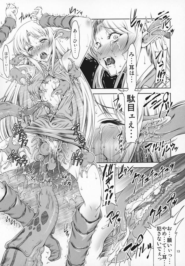 [総集編]モンスターたちの特殊責めでイキ狂う女たち <> 012