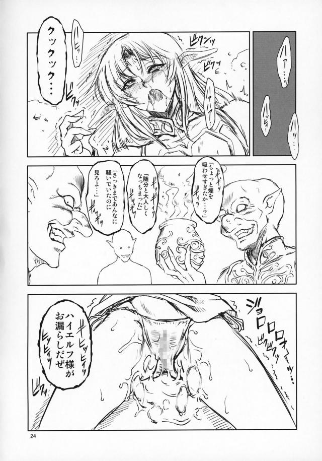 [総集編]モンスターたちの特殊責めでイキ狂う女たち <> 023