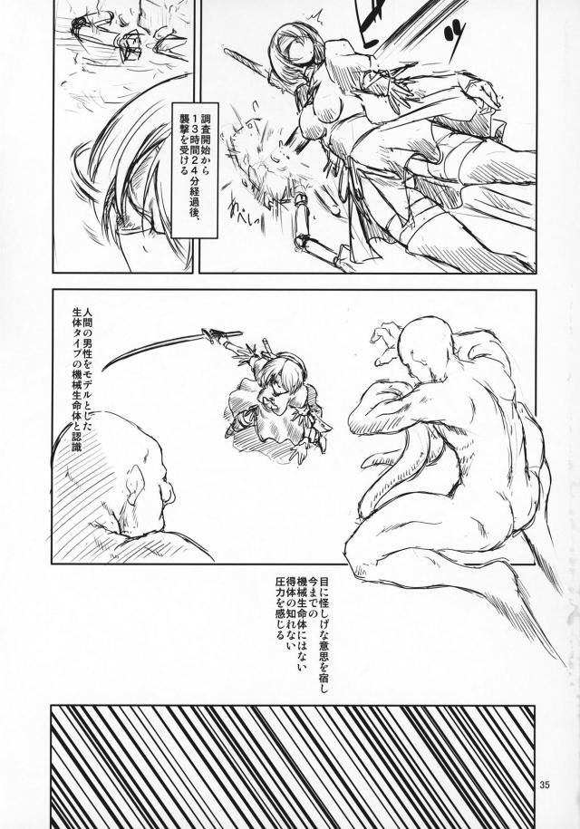 [総集編]モンスターたちの特殊責めでイキ狂う女たち <> 034