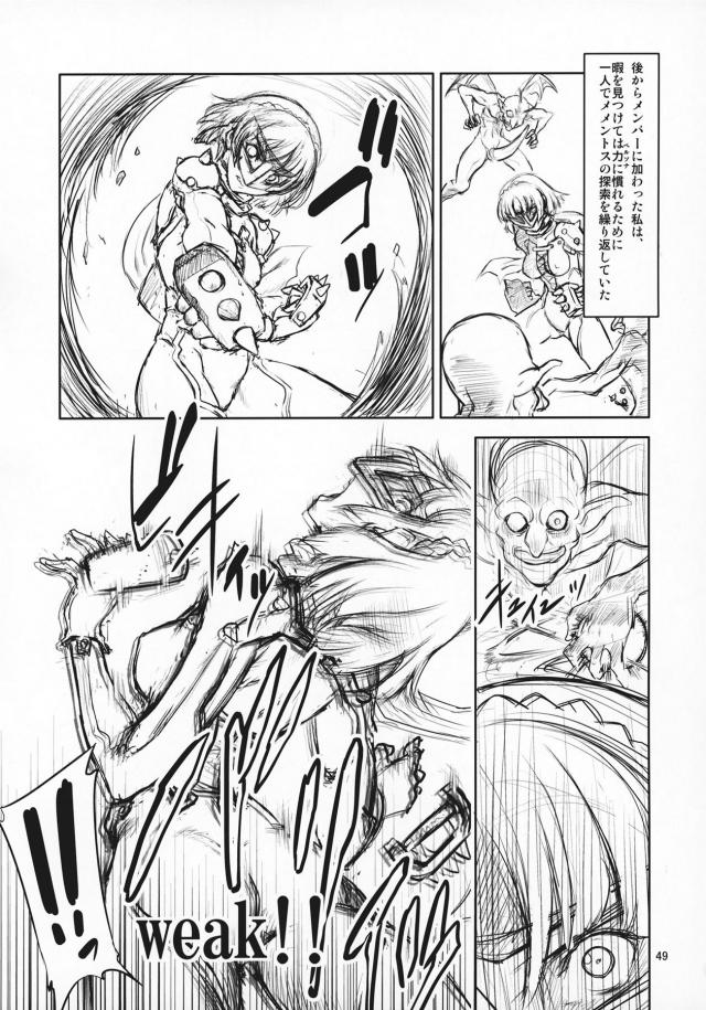 [総集編]モンスターたちの特殊責めでイキ狂う女たち <> 048