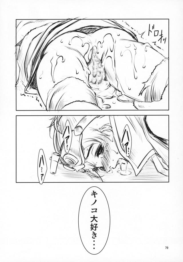 [総集編]モンスターたちの特殊責めでイキ狂う女たち <> 078