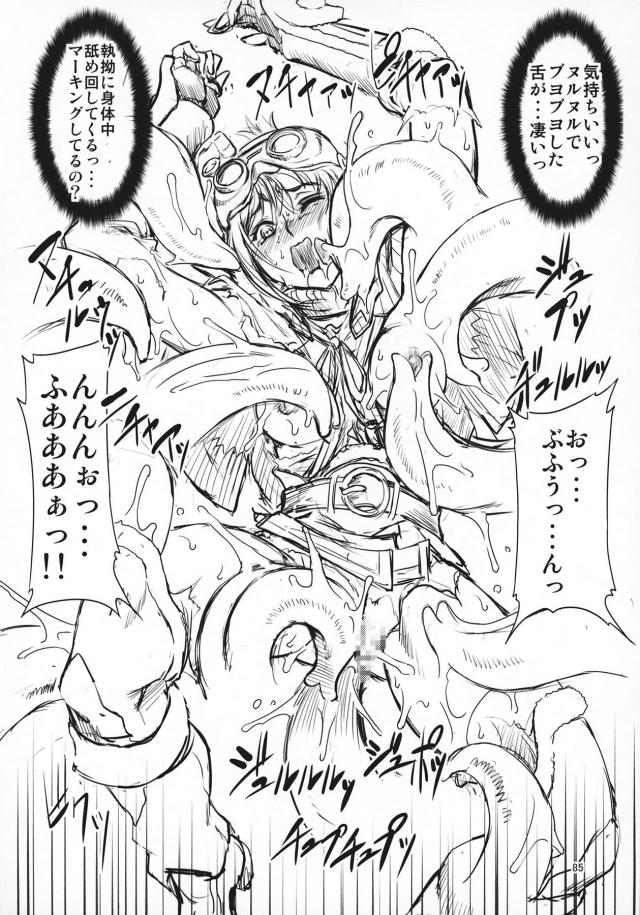 [総集編]モンスターたちの特殊責めでイキ狂う女たち <> 084