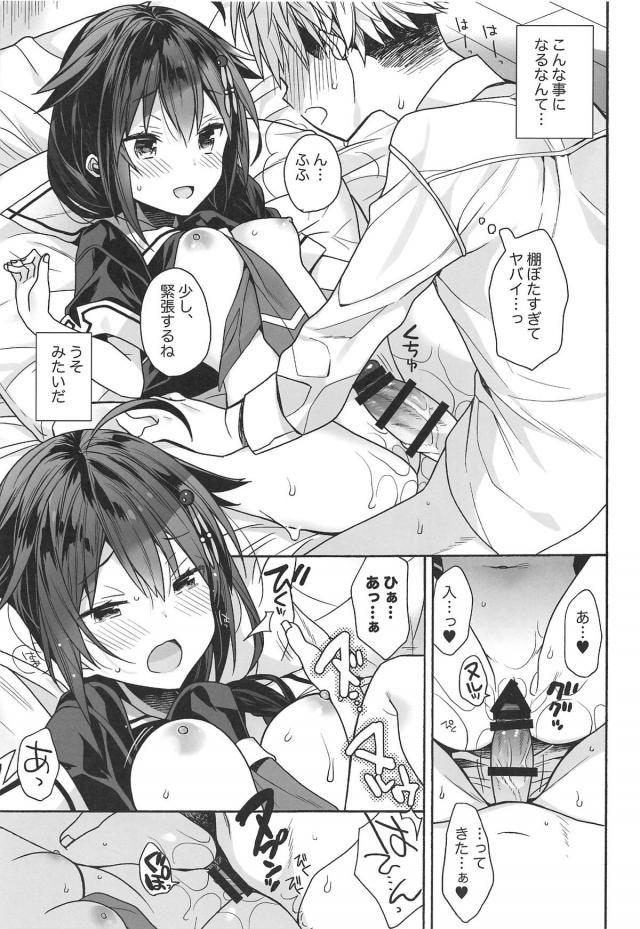 時雨と棚ぼた初えっち <> 006