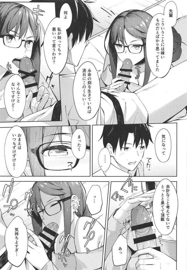 メガネっ娘先輩に流れで射精3連発！ <> 008
