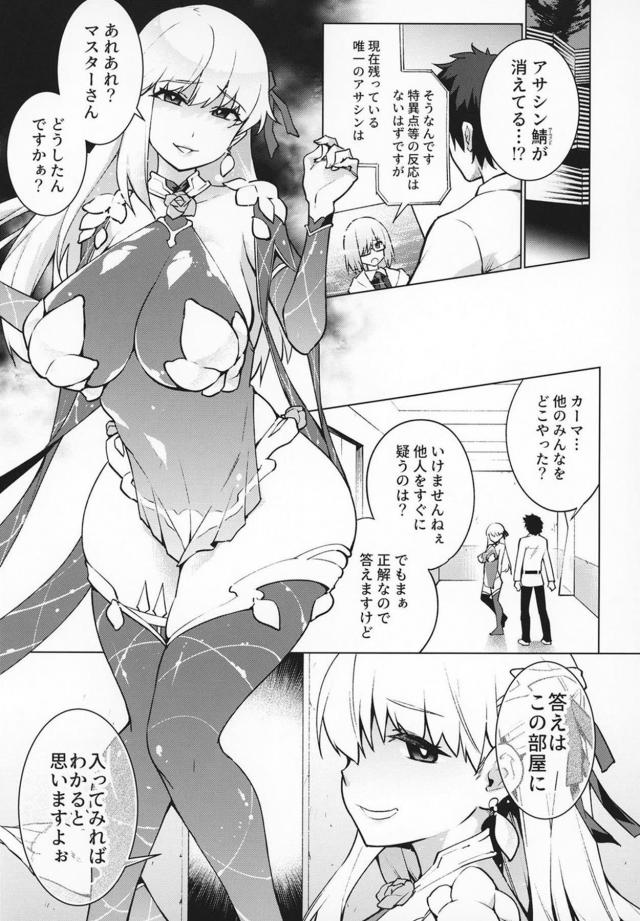 絶倫覚醒マスターvs生意気痴女軍団 <> 004