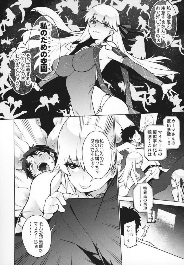 絶倫覚醒マスターvs生意気痴女軍団 <> 007